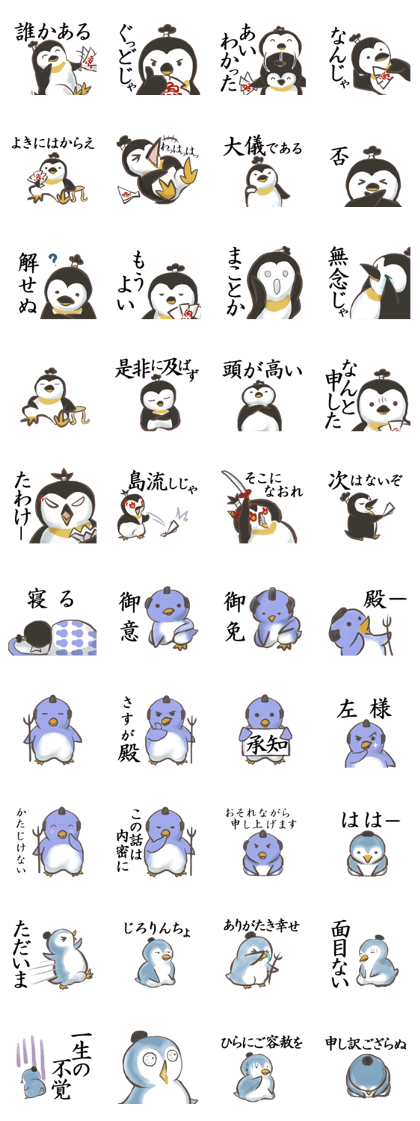 Lord penguin and minions