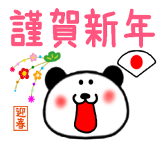 New Year's greeting panda Sticker