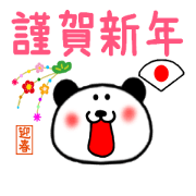 New Year's greeting panda Sticker