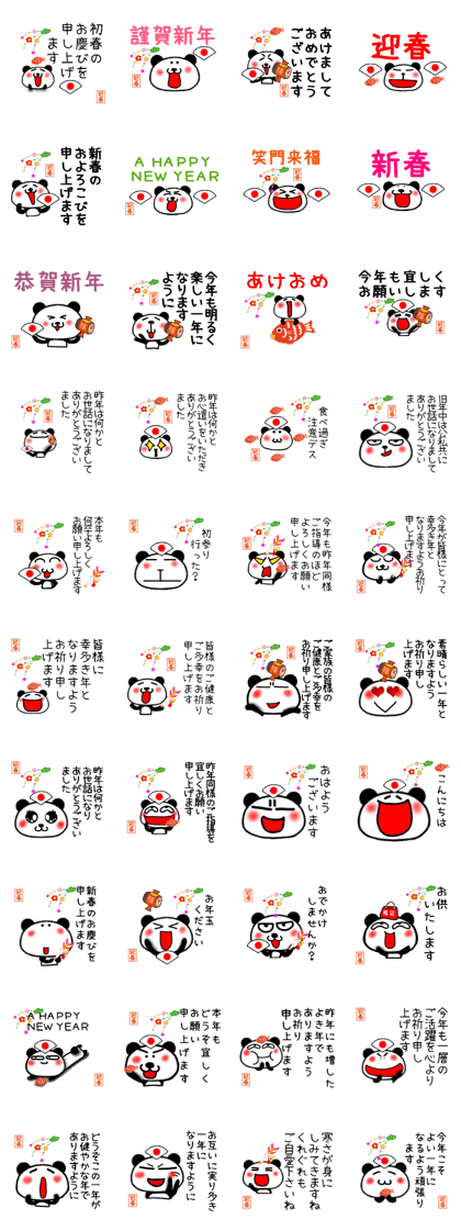 New Year's greeting panda Sticker