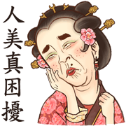 Crazy female ancients !!