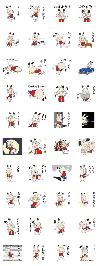 space spy -rabbit vivid-