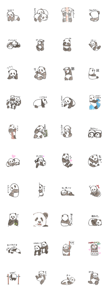 Also Fumofu Panda
