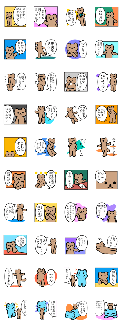 small bear CHIFFON-KUN Sticker