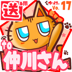 Cute cat's name sticker2 MY240620N29