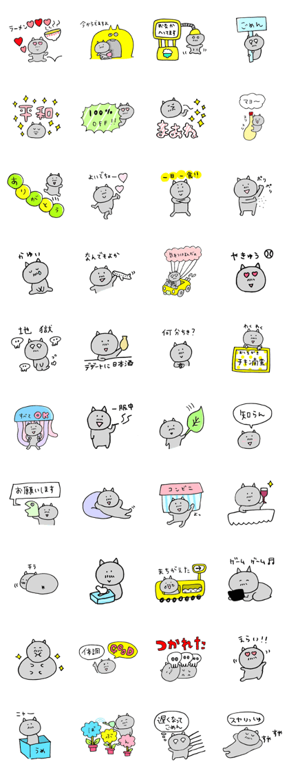 ojisan neko ume