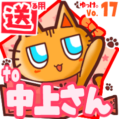 Cute cat's name sticker2 MY240620N01