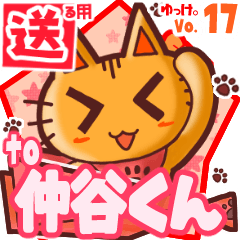 Cute cat's name sticker2 MY240620N30