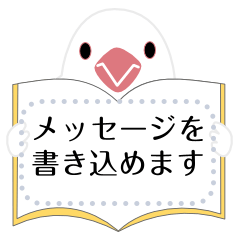 Lovely Java sparrow Message Sticker