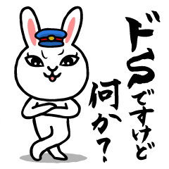 Tough Bunny Stationmaster: Mochy