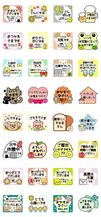 スタンプ無料get メッセージ敬語でスタンプ Stampick スタンピック