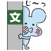 mouchu(Daily life conversation)
