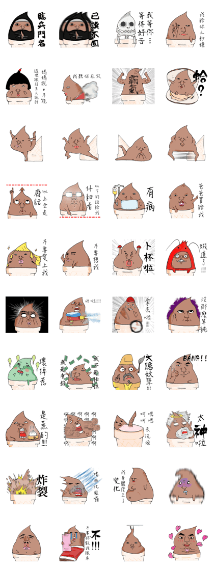 Mr.Chocolate Ice Cream Vol.4
