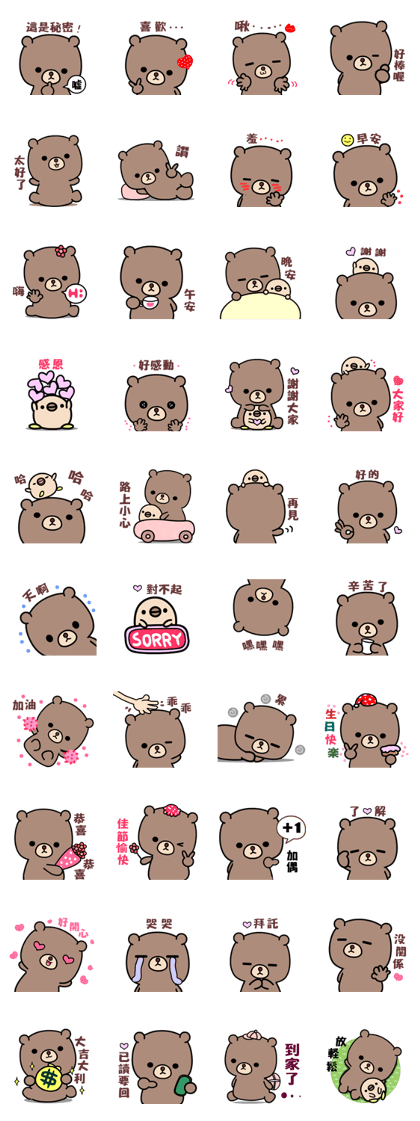 I love lovepi bear