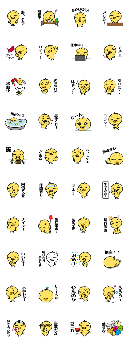 A Little chicken's Sticker vol.2