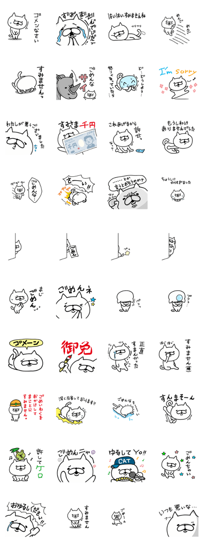 Cat Legend Apologize