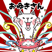 White Cat Oyukisan