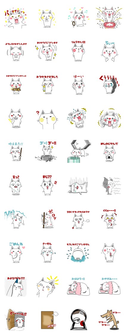 White Cat Oyukisan
