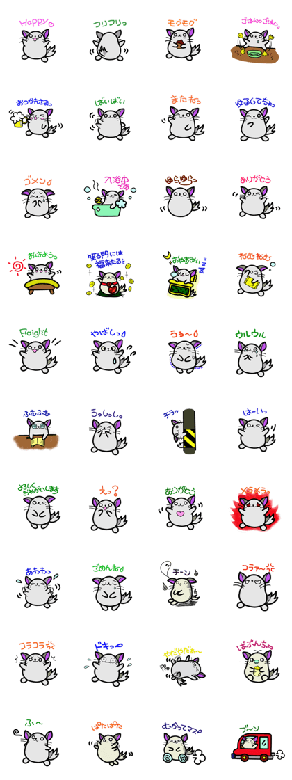 Chinchilla KYUPI and pleasant friends