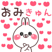 omi