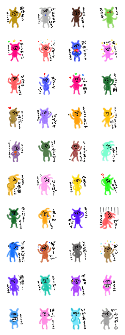 "ma-chan" only name stamp