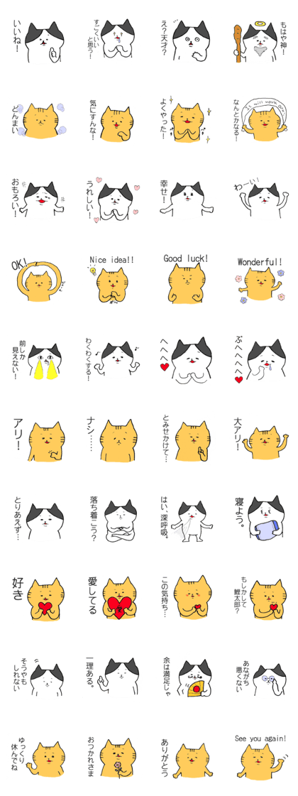Positive Sticker (cat)