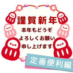 Adult Cute New Year S Cards Line Stickers Line Store