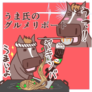 Mr. Uma said "umashi !!"