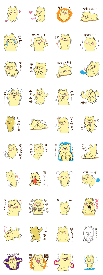 New energetic bear