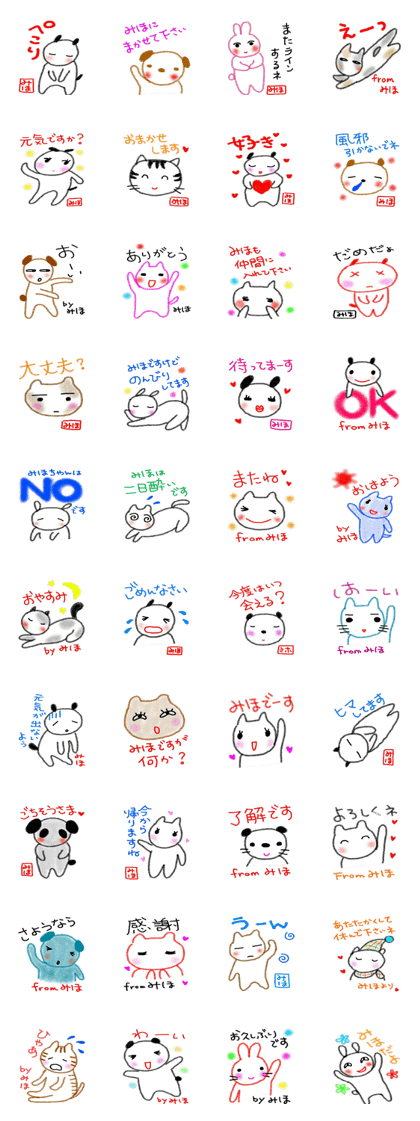 namae from sticker 1