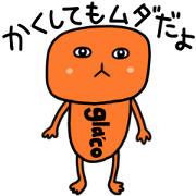 Glaco Roll On