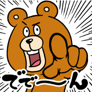 ThendBear Talk
