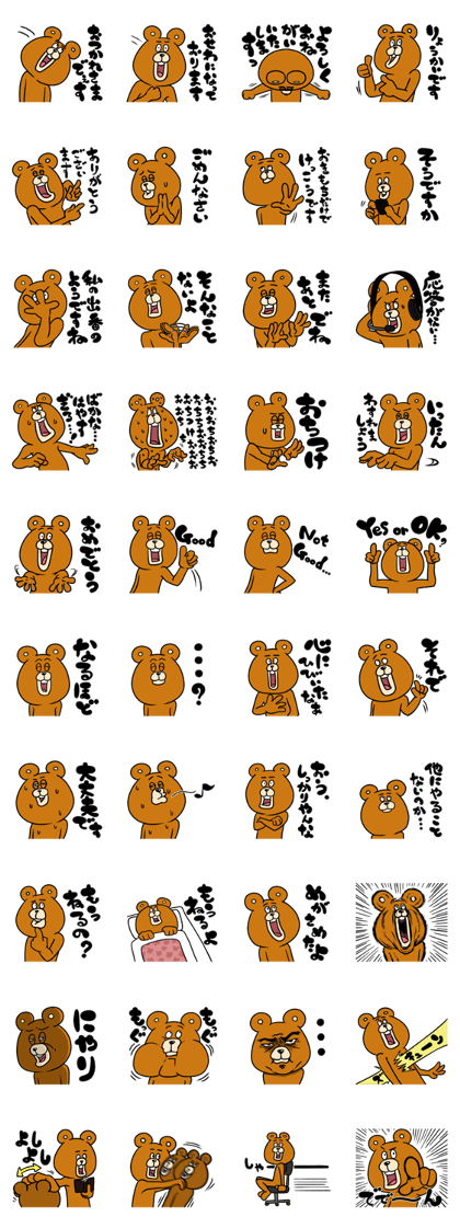 ThendBear Talk