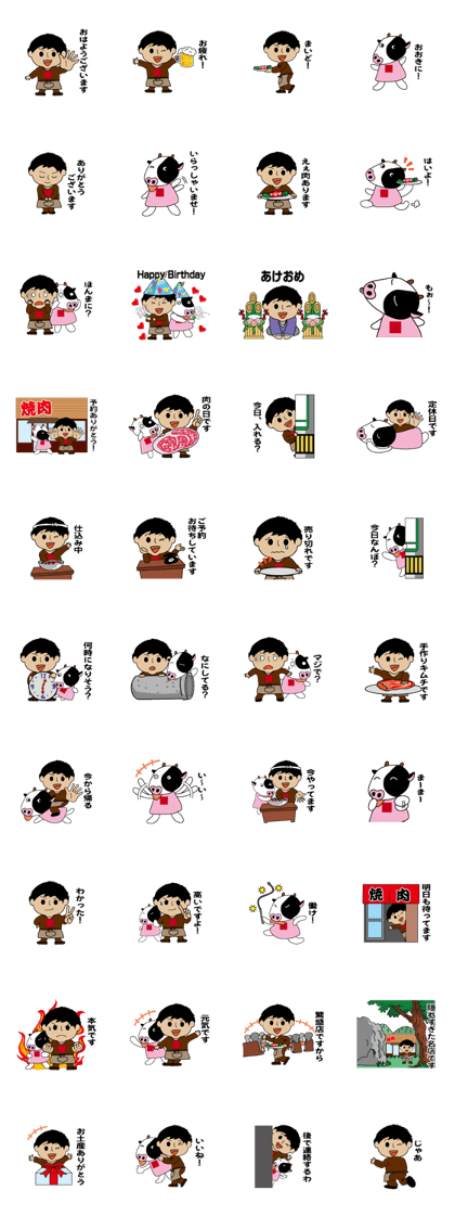Onikuyasan Sticker