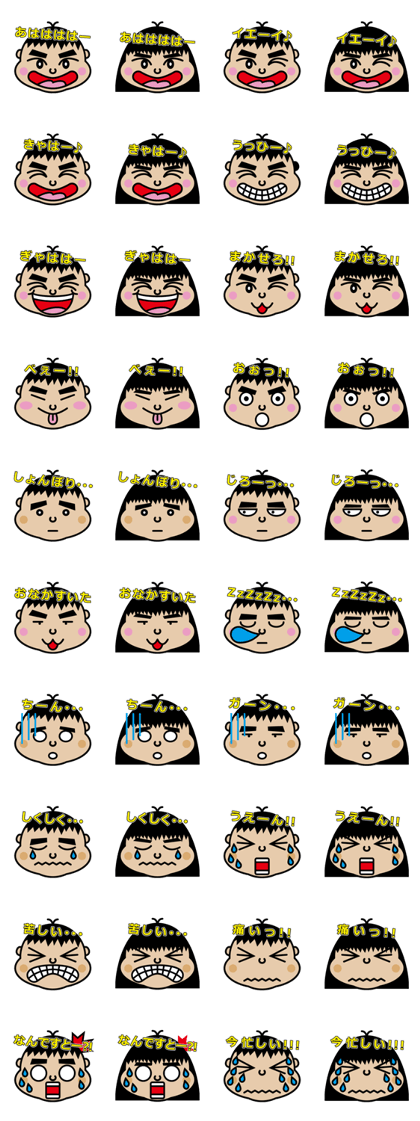 Chibi-SUKE Chibi-KO