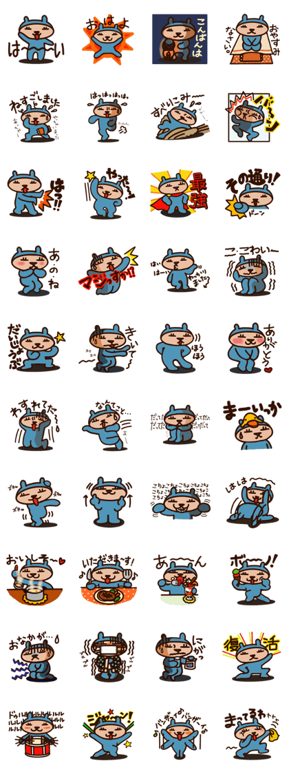 Kuma kamo sirenai 2