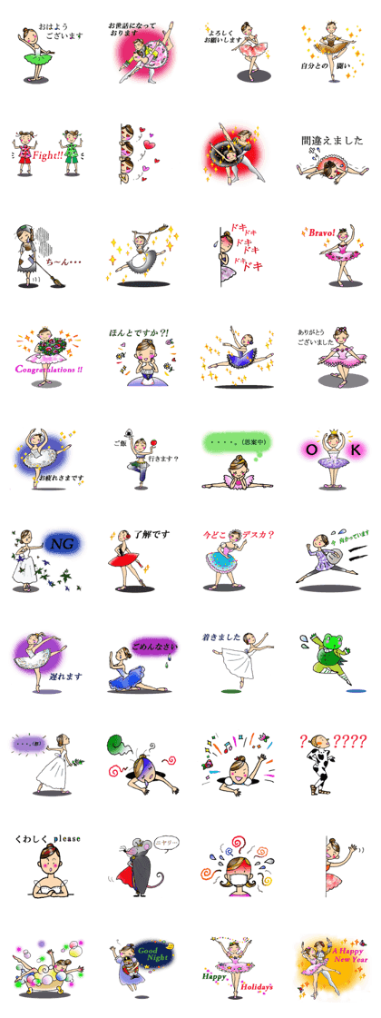 Ballet lover : Otonari-na
