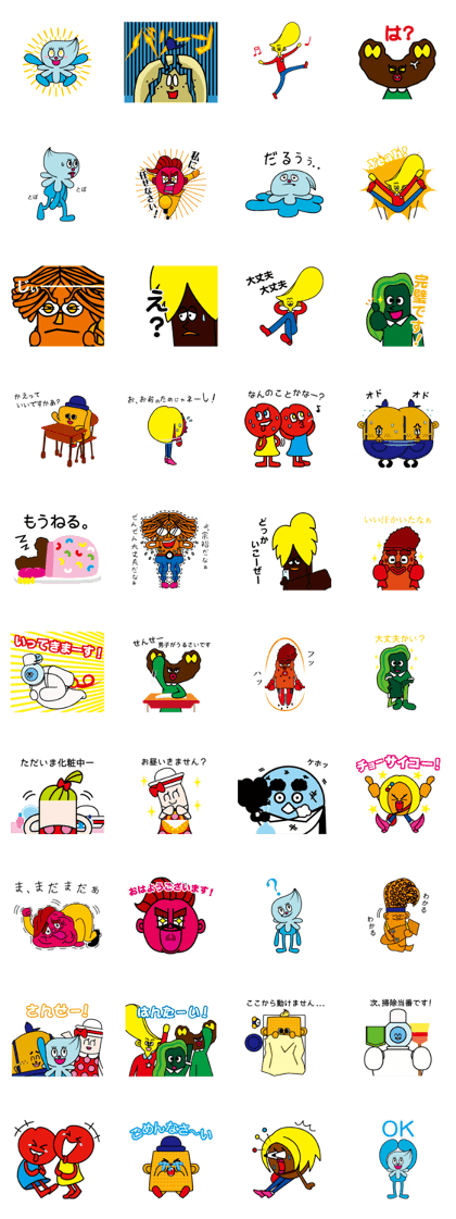 Students of candy house!