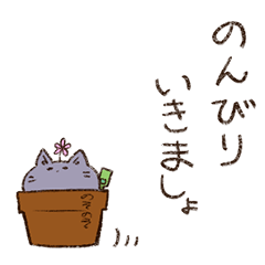 The Nekomori in flowerpot.