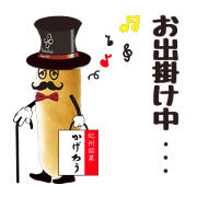KAGEROU DANSHAKU