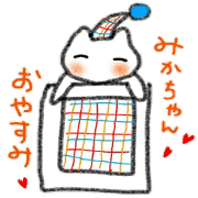 namae sticker 14