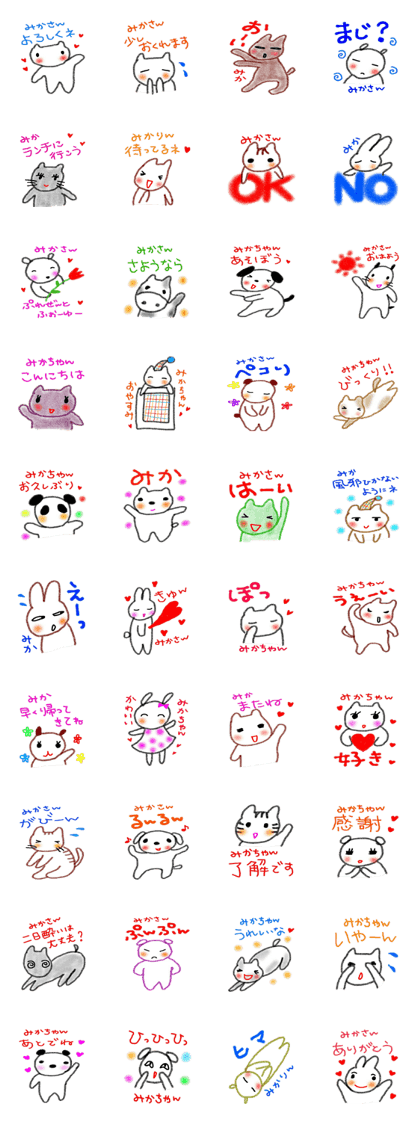 namae sticker 14
