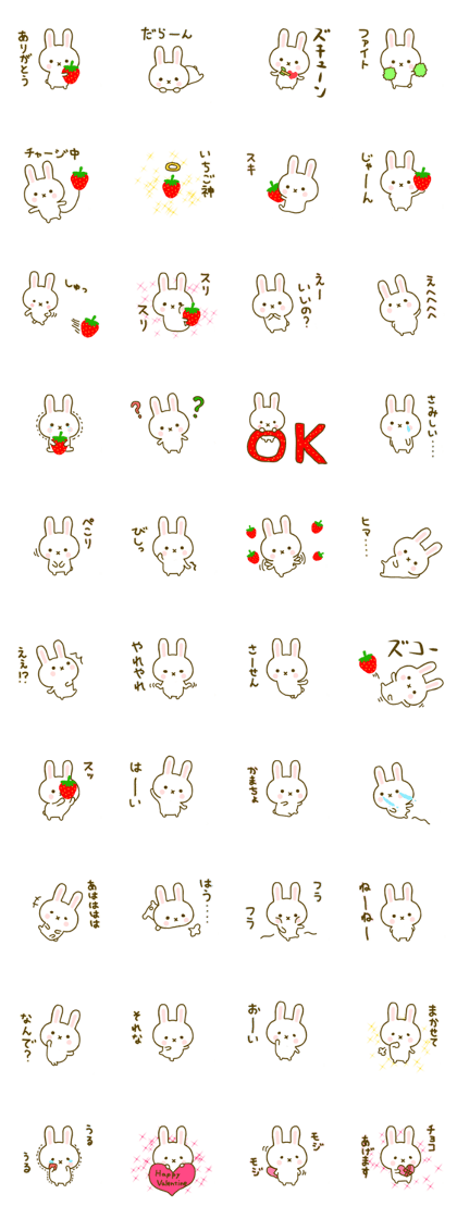 Rabbit Strawberry 7