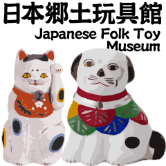 gangukan-Japanese Folk Toy Museum