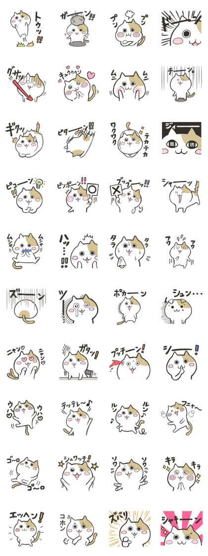 Sound effects Cats