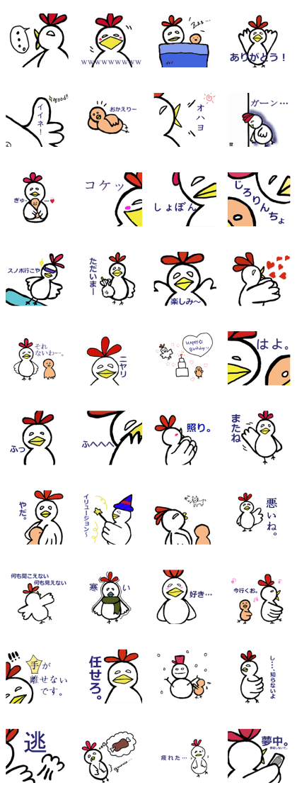 Chicken -san and friends