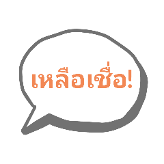 Text for Thai Chat 13