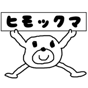 white bear Himokkuma