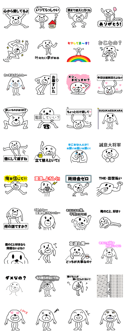 white bear Himokkuma
