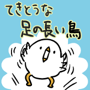 Suitable the bird of long foot